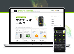 ALYac Android Premium Help