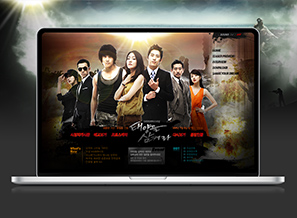 SBS Drama '태양을 삼켜라' WEB Site